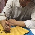 Immagine: 3_Marco Mazzola_scrittura cinese